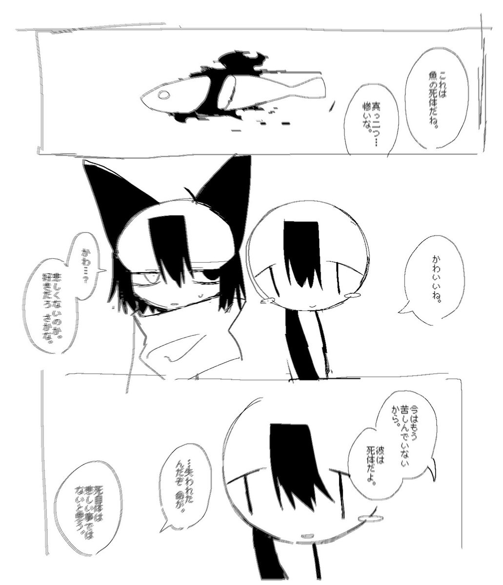2023年01月22日のツイート | とーち𓆟 さんのマンガ | ツイコミ(仮)