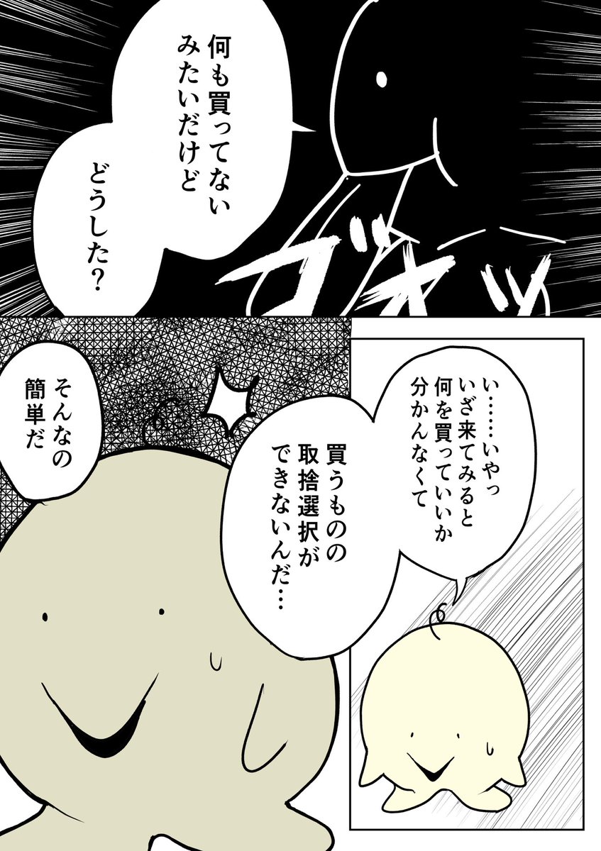 コミケレポ漫画④
クッッッソ頭の悪い話になりました。下ネタ注意です。
あとベロベルト、風評被害本当にすまん…
#コミケ101 