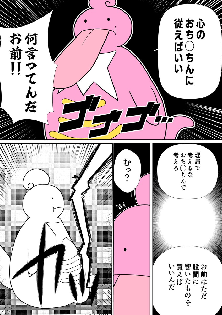 コミケレポ漫画④
クッッッソ頭の悪い話になりました。下ネタ注意です。
あとベロベルト、風評被害本当にすまん…
#コミケ101 