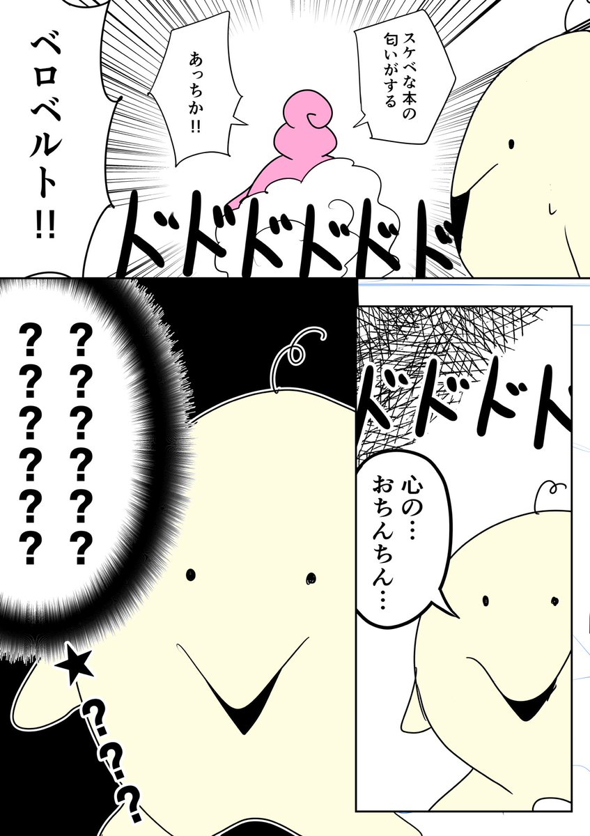 コミケレポ漫画④
クッッッソ頭の悪い話になりました。下ネタ注意です。
あとベロベルト、風評被害本当にすまん…
#コミケ101 