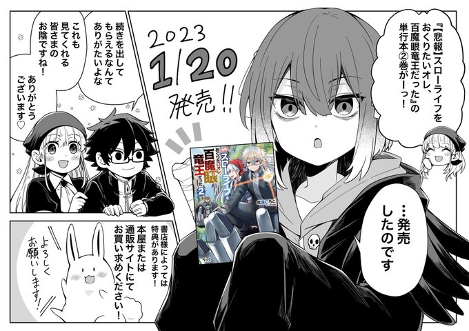 吐露ころと@ごいさき連載中(@toroko_knb) さんのマンガ一覧 : 6ページ