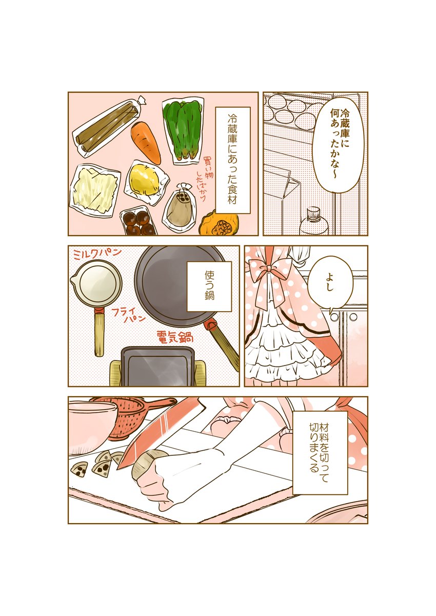 急に暇になった日の常備菜作り。

ロリータ服で料理は向いてないかもしれませんが…ロリータ服でがっつり和食作ってたらかわいい。 