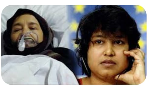 दीन और इस्लाम को अपाहिज कहने वाली को अल्लाह ने खुद अपाहिज कर दिया 

#TaslimaNasrin 
#taslimanasreen