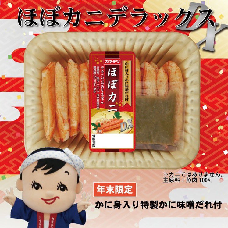 Shinkiro_geass's tweet photo. @eriripime_ee 同じメーカーだった笑
年末買ったこっちのカニ味噌たれの方だったよ
ちょっとツボりました🦀 https://t.co/YMcQL0OCmY