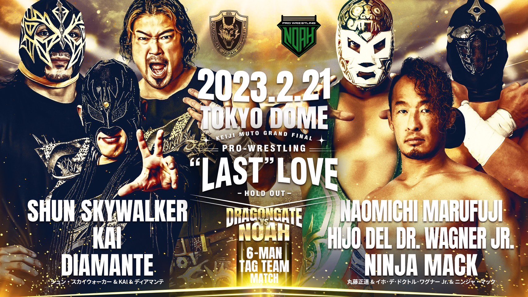 Dragon Gate vs NOAH - 6 Man Tag Team Match