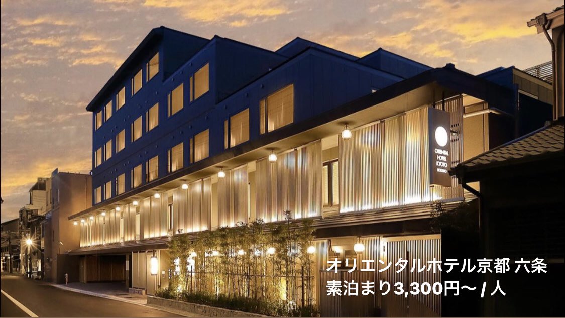 sora_413_'s tweet photo. 5,000円以内で泊まれる
コスパ抜群な京都ホテル Part2 https://t.co/KRBnMySW9l