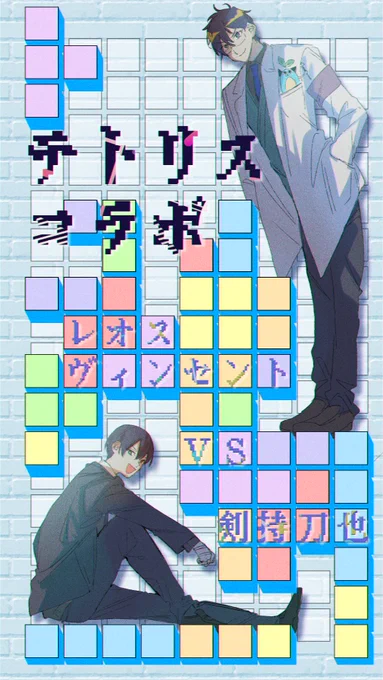 #金剛力也像  #まめねことレオスたのしみでしてよ 