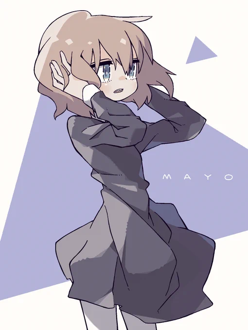 まよ 