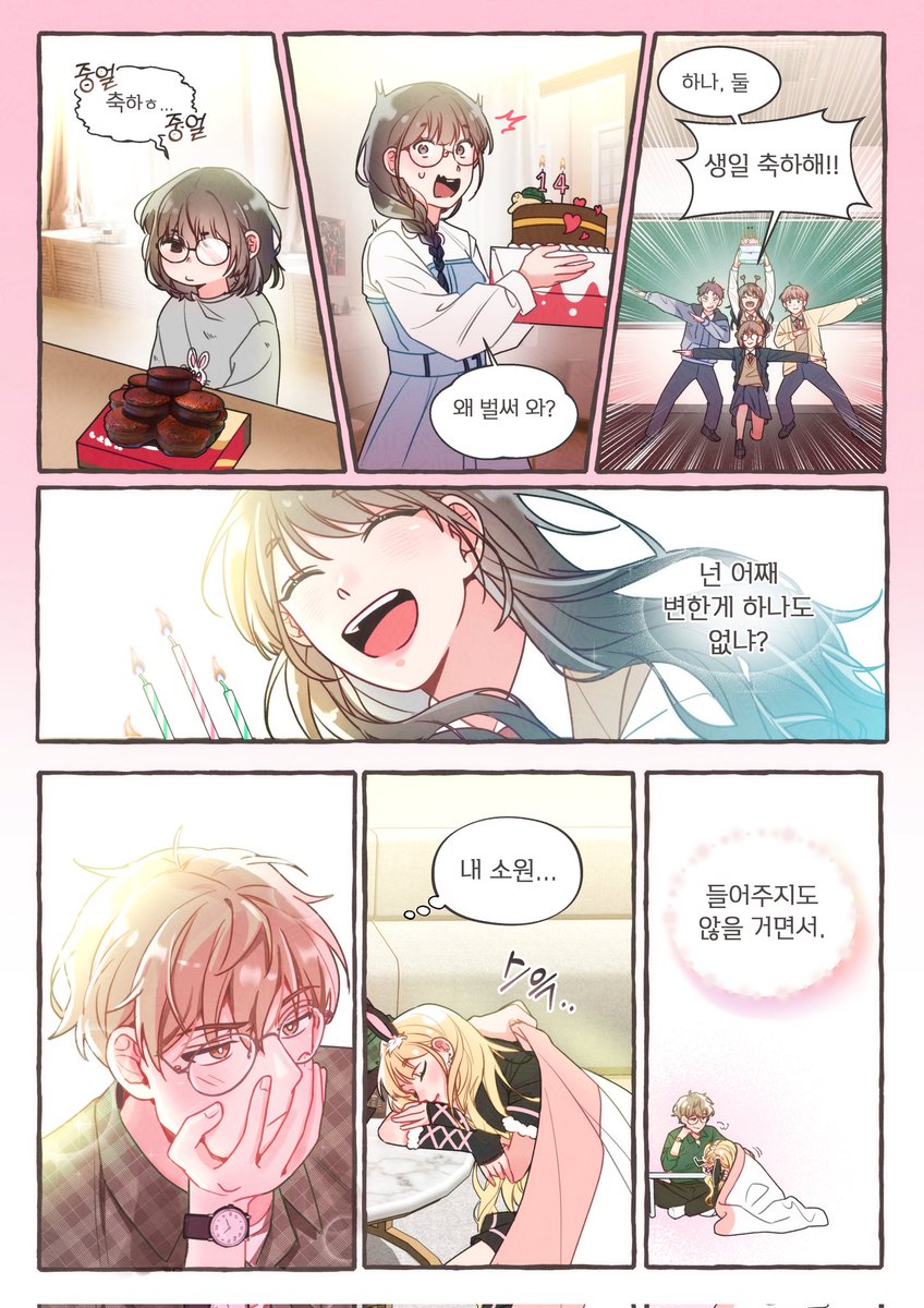 설날기념) 소꿉친구 바니걸이 귀여운 만화