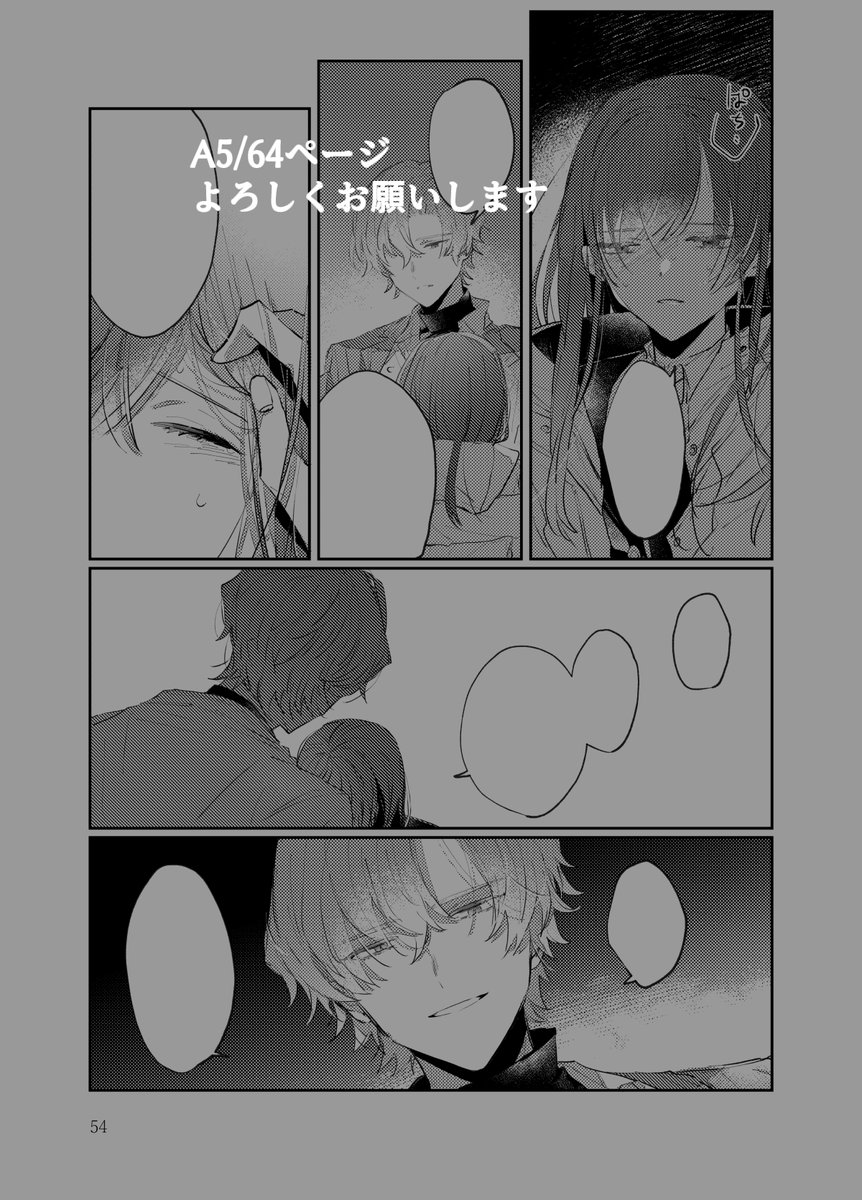 全体的にほんのり不穏、フィガロから賢者様への愛が重ためですがハピエンです。
小説で投稿した「秘密の庭」を漫画にして、その続きも漫画として描いて一冊になっています。
「秘密の庭」部分はサンプルとして上げました。どうぞよろしくお願い致します～! 