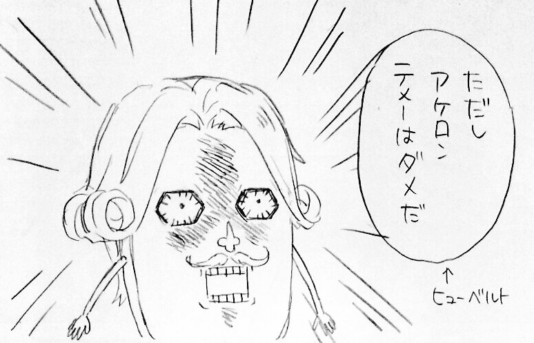 無双赤焔のアケロン、やってる事はグロスタールとあんま変わらないのに扱いがつけもの。 