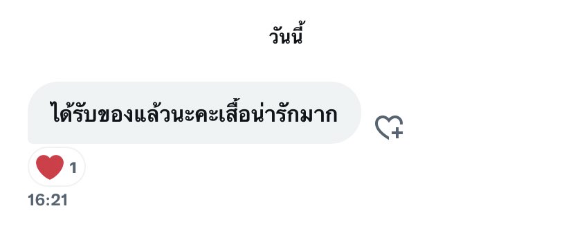 แจ้งเลขแทรค (2) tweet media