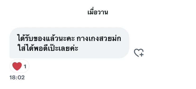 แจ้งเลขแทรค (2) tweet media