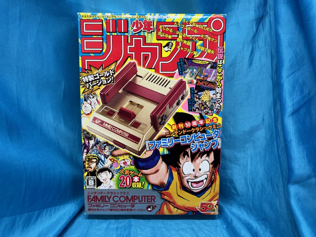 ニンテンドークラシックミニ ファミリーコンピュータ 週間少年ジャンプ