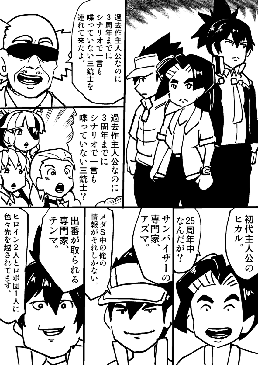 どうなるかな 