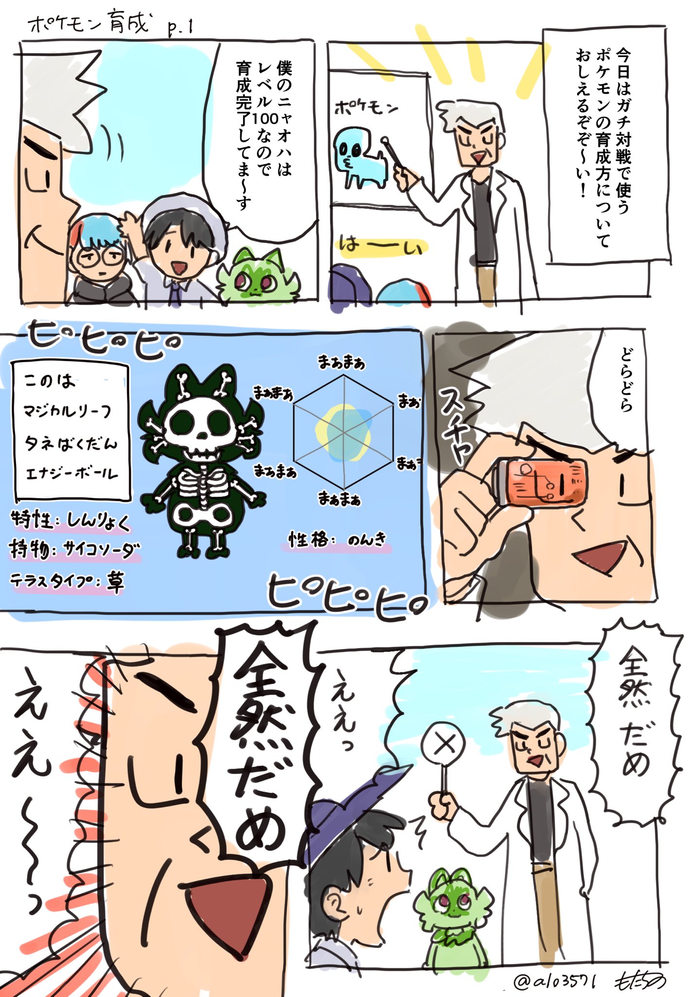 勝ち方ポケモンが教えてくれた 最新刊 高速 割引 2024 西日本