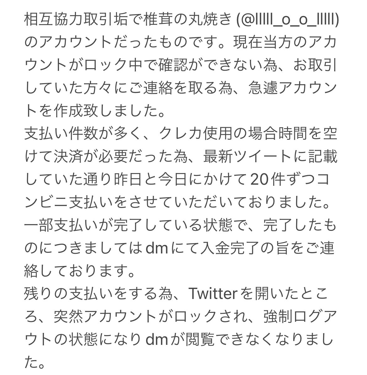 l76_s_'s tweet photo. 元アカウントがロックされました。タグ使用失礼致します。
椎茸の丸焼き @lllll_o_o_lllll
#チケット相互協力 #チケット相互 #相互協力 #名義交換 #名義協力 https://t.co/vhfuVjE0Ci