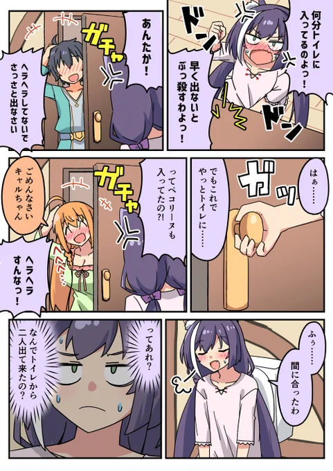 共同生活の朝は大変
#キャル 
#ペコリーヌ 
#プリコネR 