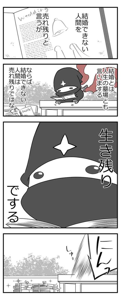 🥷にんっ 