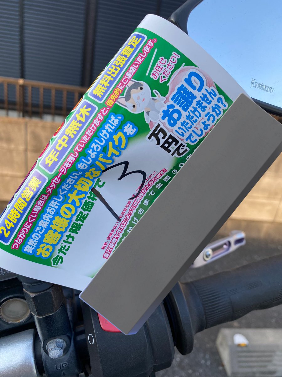 takayu033's tweet photo. GSRに貼ってあったけど
ほんとに13万で良いなら願ったり叶ったりだし持ってってくれww https://t.co/hRsflm79Bz