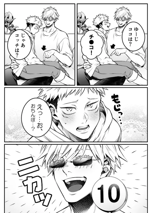 五悠 