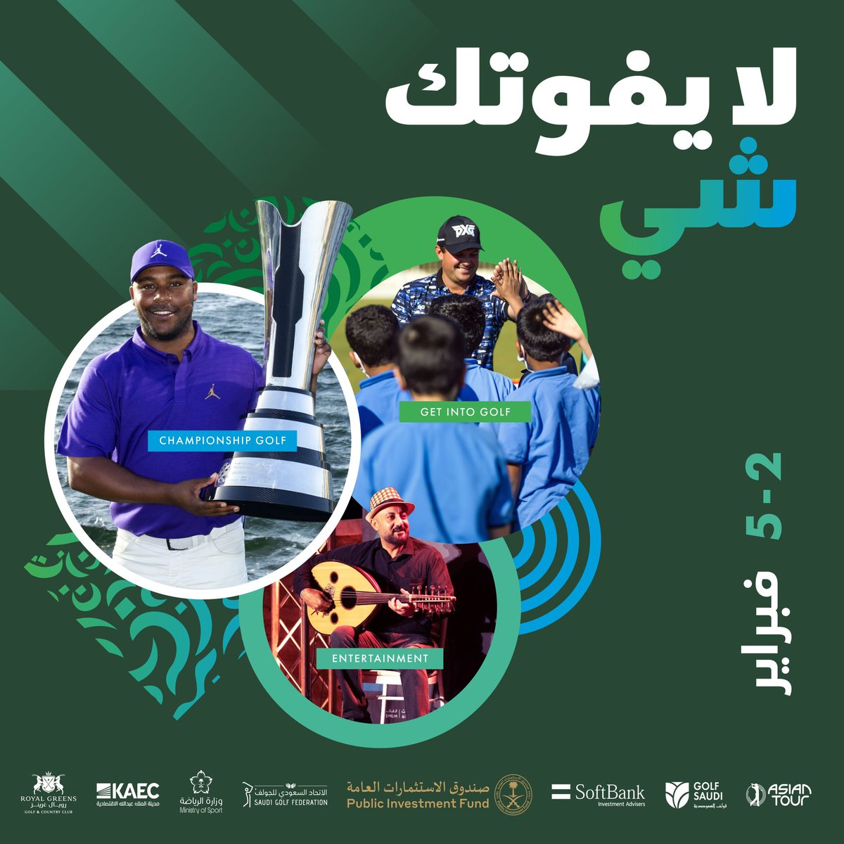 royalgreens_ksa's tweet photo. نسعد باستضافة النسخة الخامسة من بطولة #السعودية_الدول��ة_للجولف برعاية صندوق الاستثمارات العامة والمقدمة من سوفت بنك للاستشارات الاستثمارية. أستمتع بزيارتك ملعبنا المطل على البحر الأحمر وعش أجواء البطولة في المنطقة الترفيهية. ⛳️

احصل على تذكرتك الآن:

https://t.co/dVPEuGBOLp https://t.co/NtSGr1OOx8