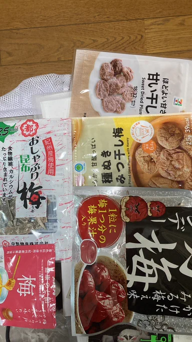 作業机にいろんな梅味ありすぎる 