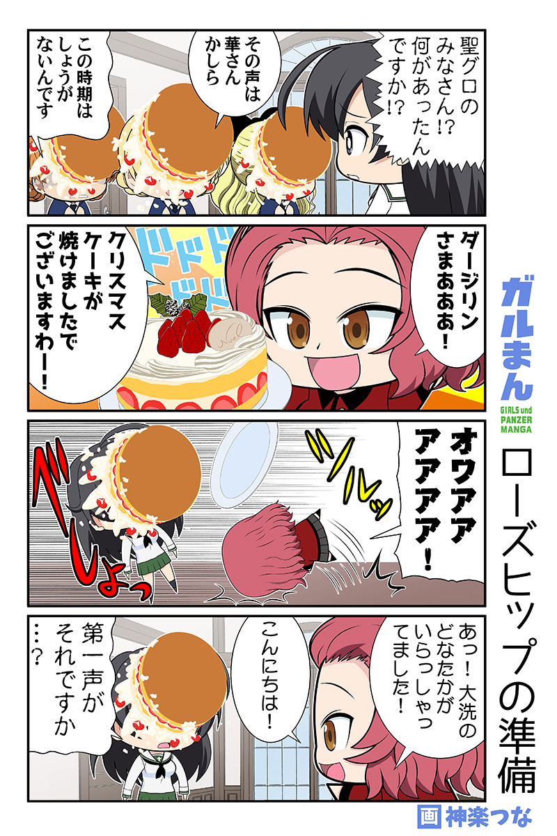 日曜のガルパンまんがです #ガルパン

こちらの冬コミ新刊
ガルパン本総集編に収録されてます
■メロンブックス https://t.co/3deR7UCZ51
■とらのあな https://t.co/u1UUyA09SV
■DLsite https://t.co/qqMjuTSuXy 