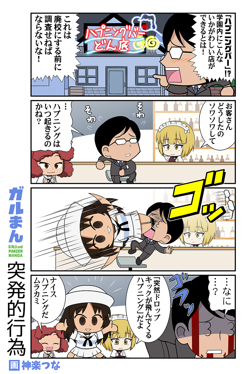 日曜のガルパンまんがです #ガルパン

こちらの冬コミ新刊
ガルパン本総集編に収録されてます
■メロンブックス https://t.co/3deR7UCZ51
■とらのあな https://t.co/u1UUyA09SV
■DLsite https://t.co/qqMjuTSuXy 