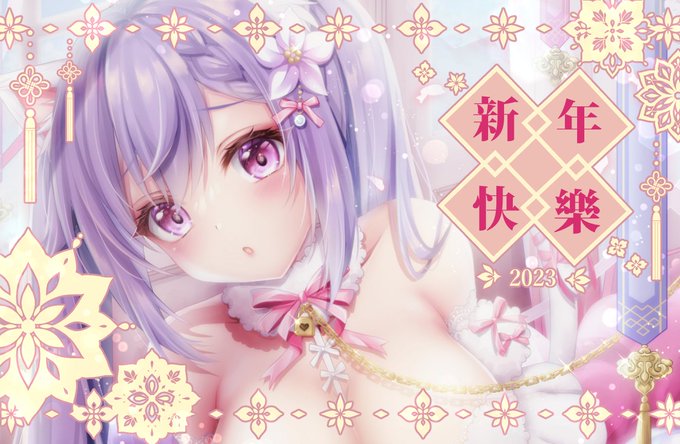 🌟新年快樂 2023🌟
✨✨兎年大吉✨✨ 