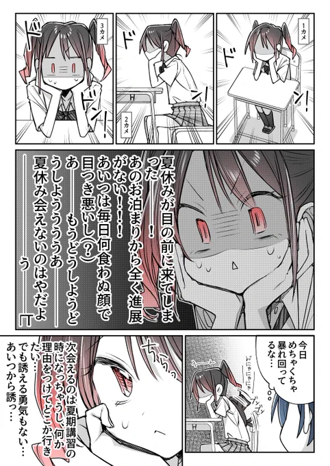 君のせいで赤くなる5 (1/5)
#漫画が読めるハッシュタグ 