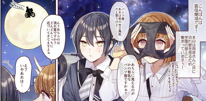 【お知らせ】
1/20発売のスモールエス72号にて
SS学園漫画「らんこのランランPP 11まいめ」が掲載されております〜!!
漫画冒頭チラ〜
今回は河山流さんの雨音宙くん、投稿者さんの遊山しゃきさんの神島高良くんと交流させていただきました〜!!!🙏🏼✌️👙
#スモールエス 
#SS学園 