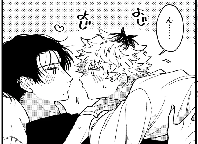 攻めの体をよじよじ上る受け 