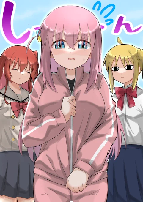 成長期ぼっちちゃんと無言の圧力#ぼっち・ざ・ろっく 