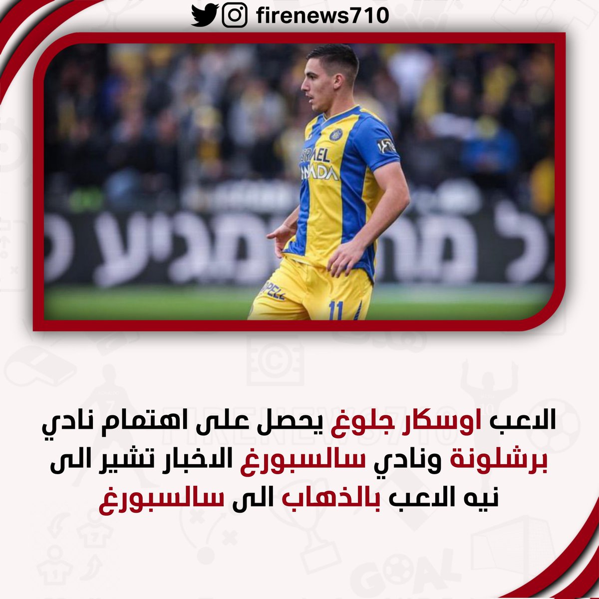#برشلونة يريد ايضا اتمام الصفقة قريبا