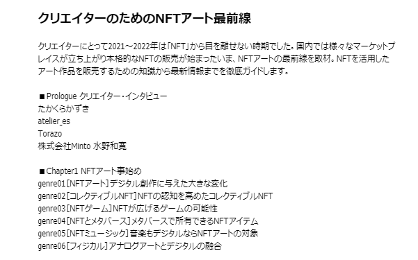 torazo_vr's tweet photo. そうそうたる方々に挟まれてキンチョウです...! NORIさんには本当にお世話になりまくりです🐯🙏
今年は、しんしんと降る雪のように水面下で、これぞ Torazoという作品を生み出したいと思います。 #ABSTRACTYAAAAYFREEMINT の作品達も、これまで生み出した作品達もぜんぶ背負って進化してくぞぉぉ🎨 https://t.co/OOszoP6Jdo