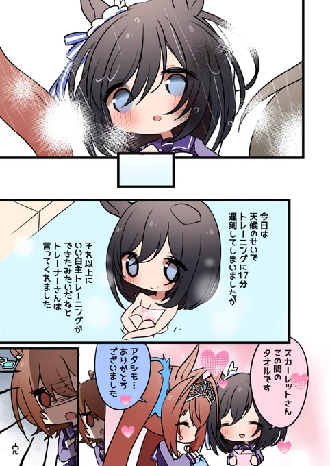ダスカとフラッシュの話8 (終) 