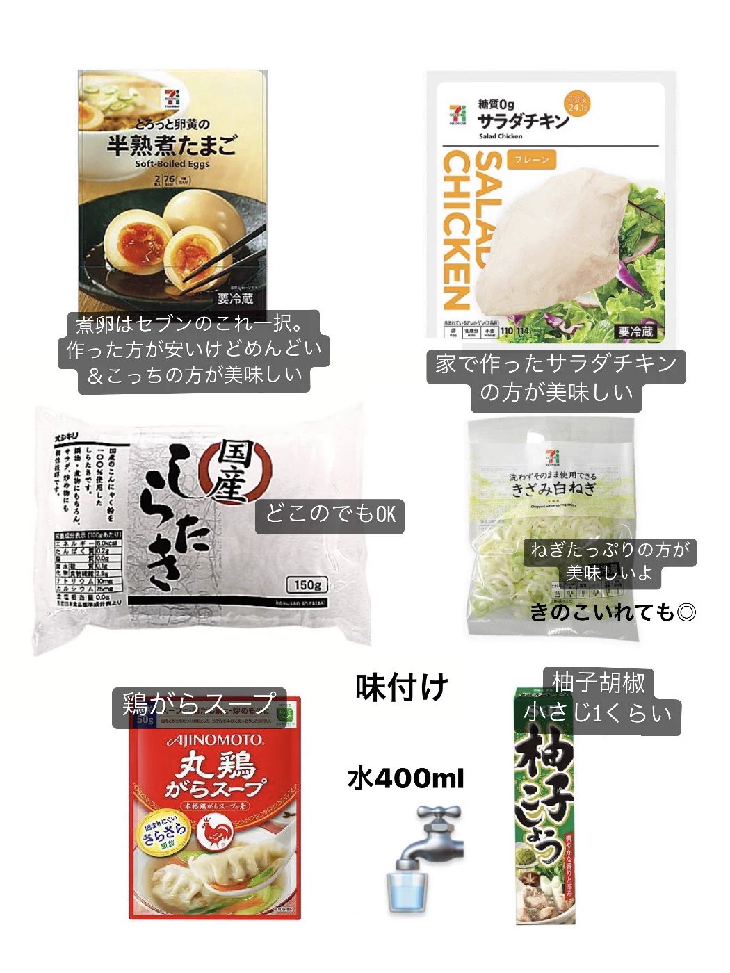 ダイエット中の柚子胡椒鶏塩ラーメン。約240kcalで超ヘルシーなのに旨すぎ