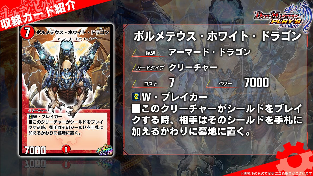 デュエル・マスターズ プレイス【公式】 on X: デュエル・マスターズ プレイス【公式】 on X: