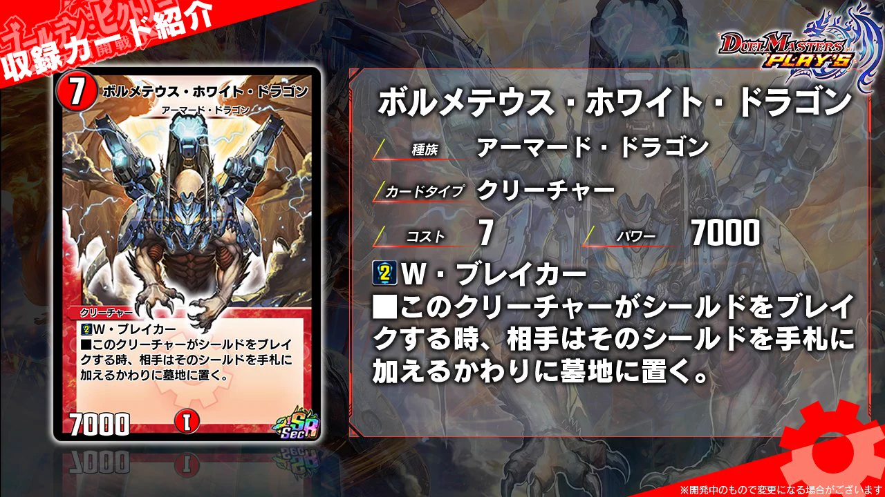 デュエル・マスターズ プレイス【公式】 on X: 