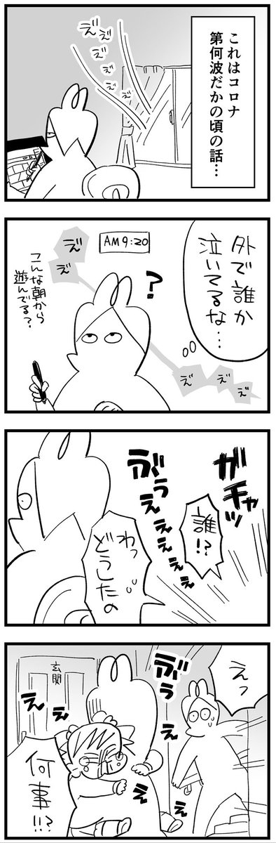 コロナ禍に起きた事件①
#漫画が読めるハッシュタグ #5歳 #育児漫画 