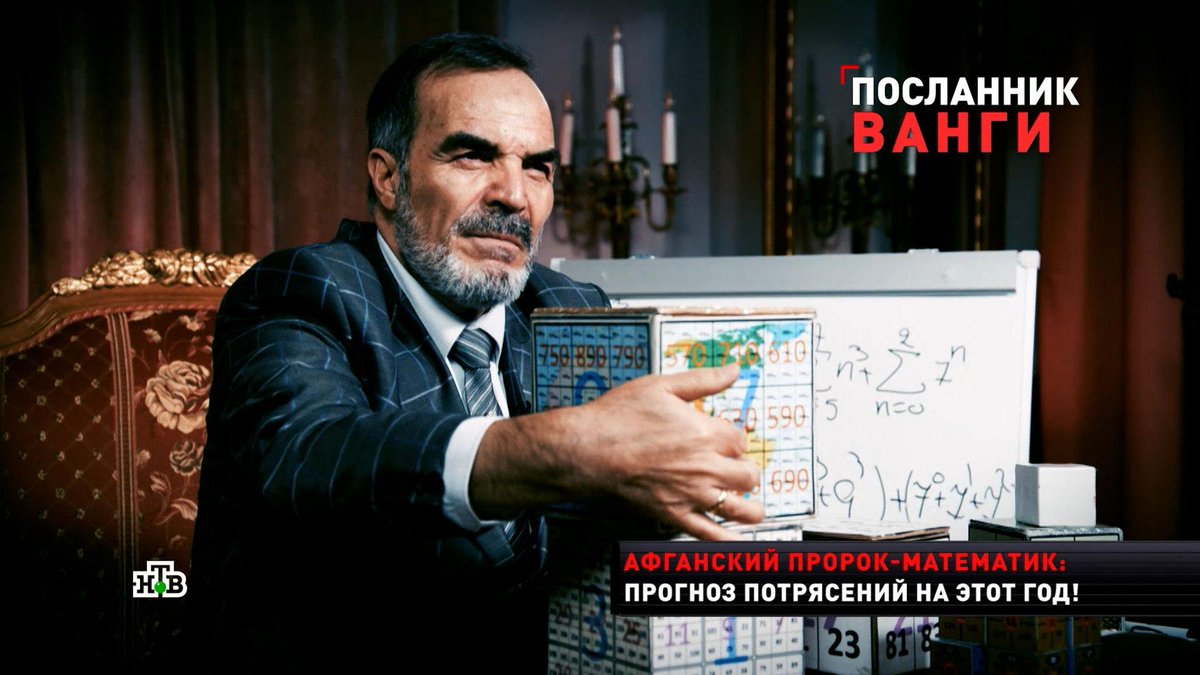 ntvru's tweet photo. «Америка исчерпается. Америки как великой державы не будет».

Пророк-математик Сидик Афган разработал собственную методику предсказания событий. Складывая и умножая цифры только ему известным способом, он рассказал, когда Россия победит в спецоперации: https://t.co/95VXCC3aRQ https://t.co/slo1cuZJlk
