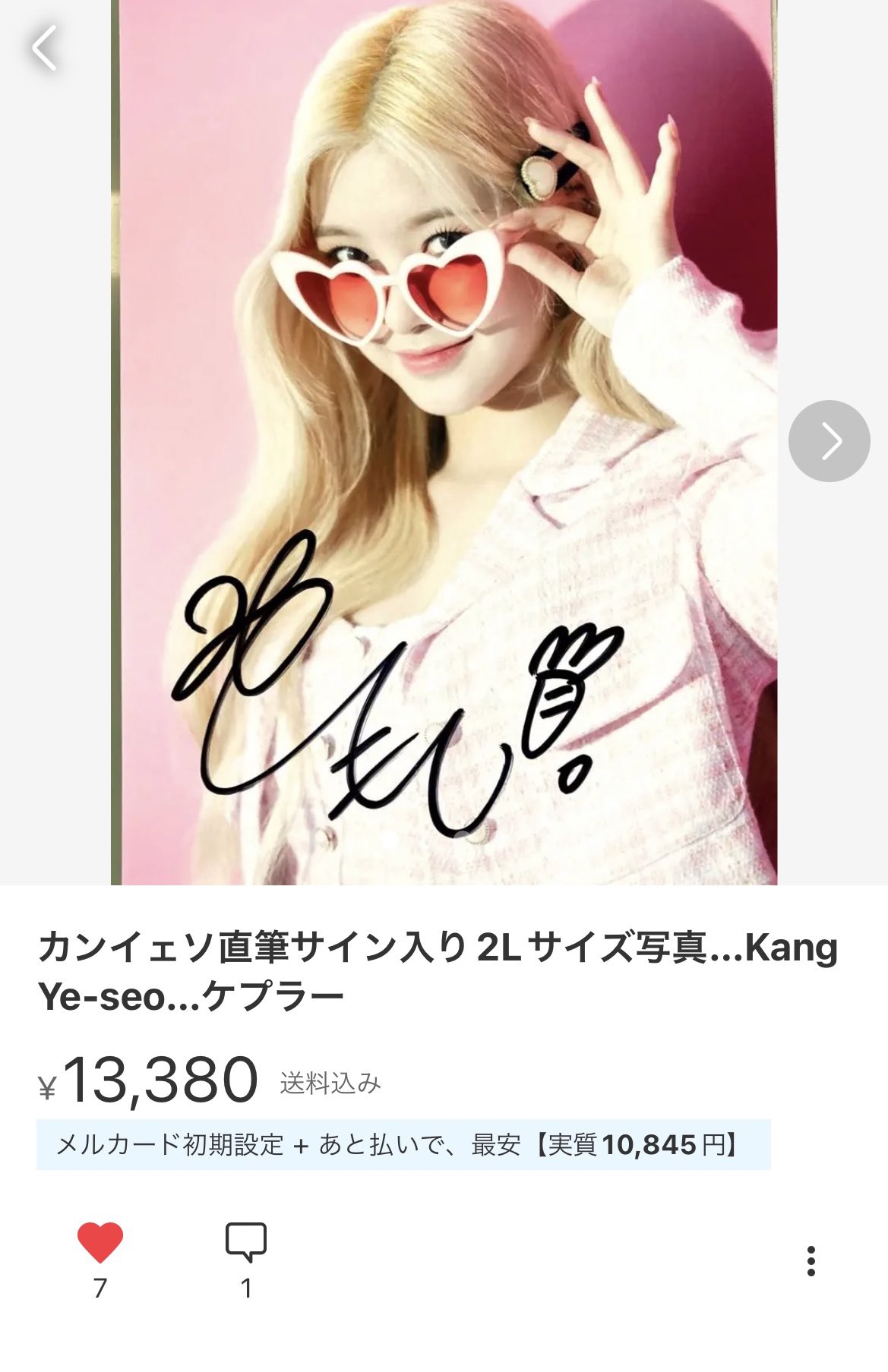 カンイェソ直筆サイン入り2Lサイズ写真…Kang Ye-seo…ケプラー 雑誌で