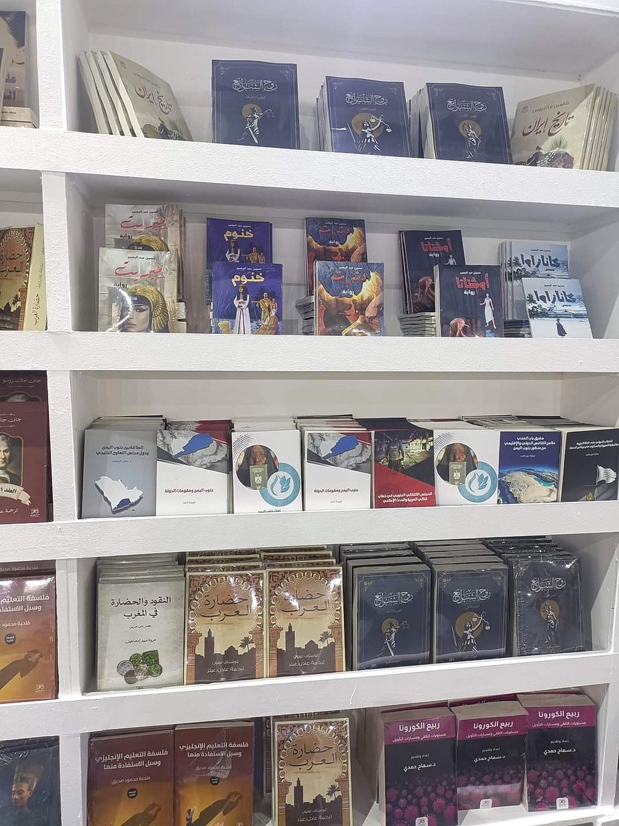 AyadAlshaibi's tweet photo. فخور جدا، أن تكون أول مجموعة إصدارات مطبوعة حول #جنوب_اليمن ولأول مرة على الإطلاق، في معرض القاهرة الدولي للكتاب، من إنتاج مركز سوث24 للأخبار والدراسات وطباعة وتوزيع ونشر دار أم الدنيا المصرية.

يمكنكم اقتناء الكتب، في صالة 2 جناح B32.

25 يناير - 06 فبراير

انظر الخريطة.. https://t.co/O9vQS93f1V