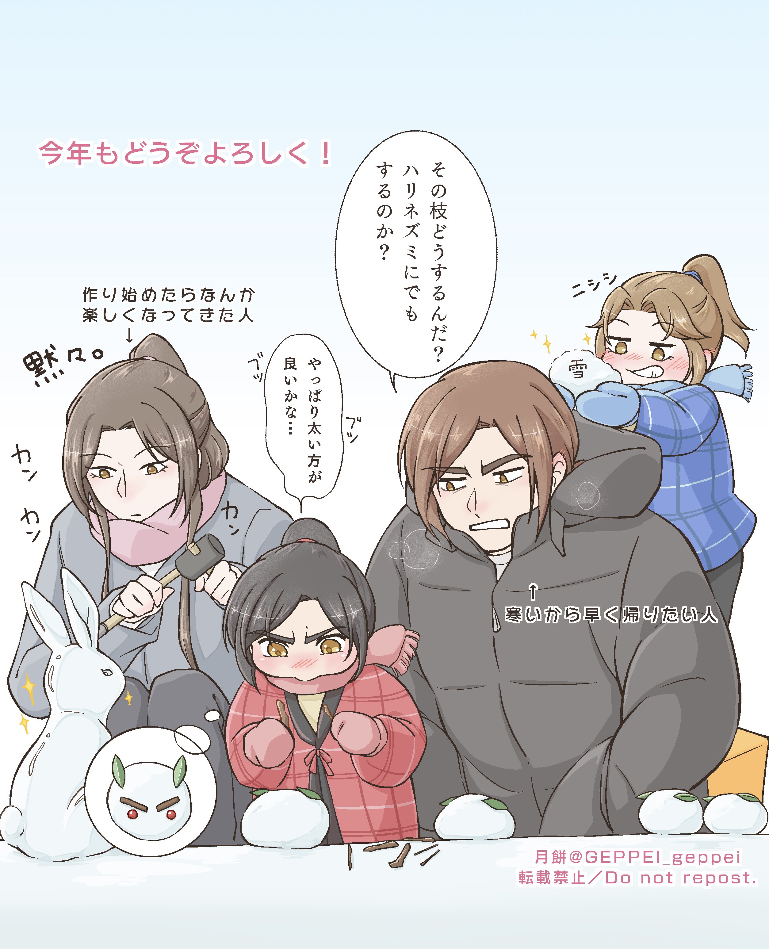 🥮月餅🥮下描きばかり積もってゆく (@GEPPEI_geppei) / X