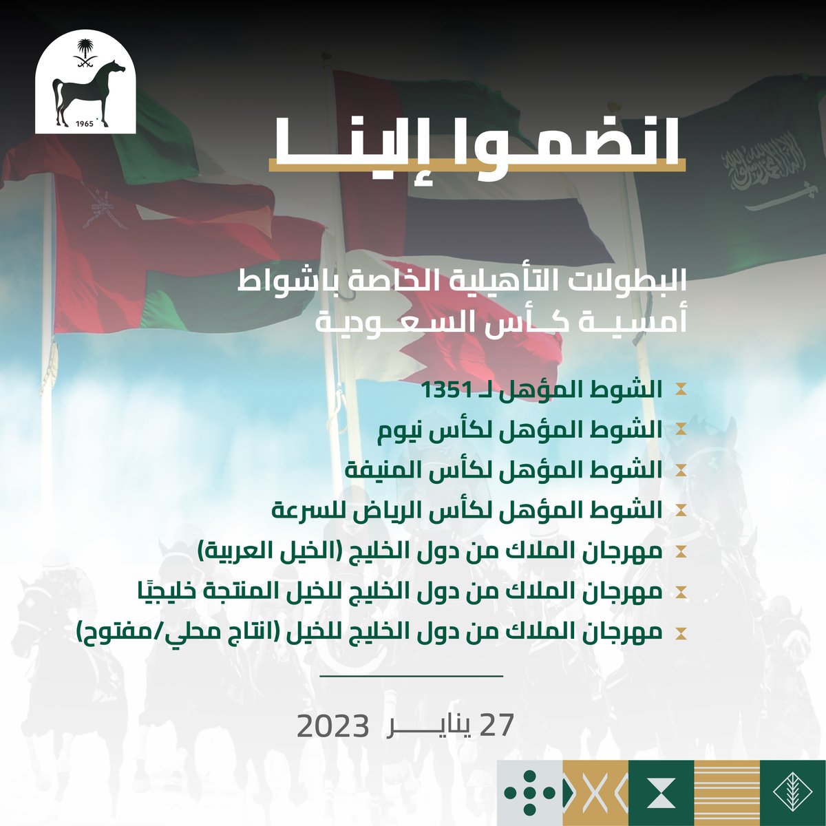 نحتفي هنا معاً بالسباقات التأهيلية الخاصة باشواط أمسية كأس السعوديّة

ننتظرك في 27 يناير 2023، لنصنع معًا ملامح البطولة.
نورنا بالميدان واحجز تذكرتك
bit.ly/3zWTnqc