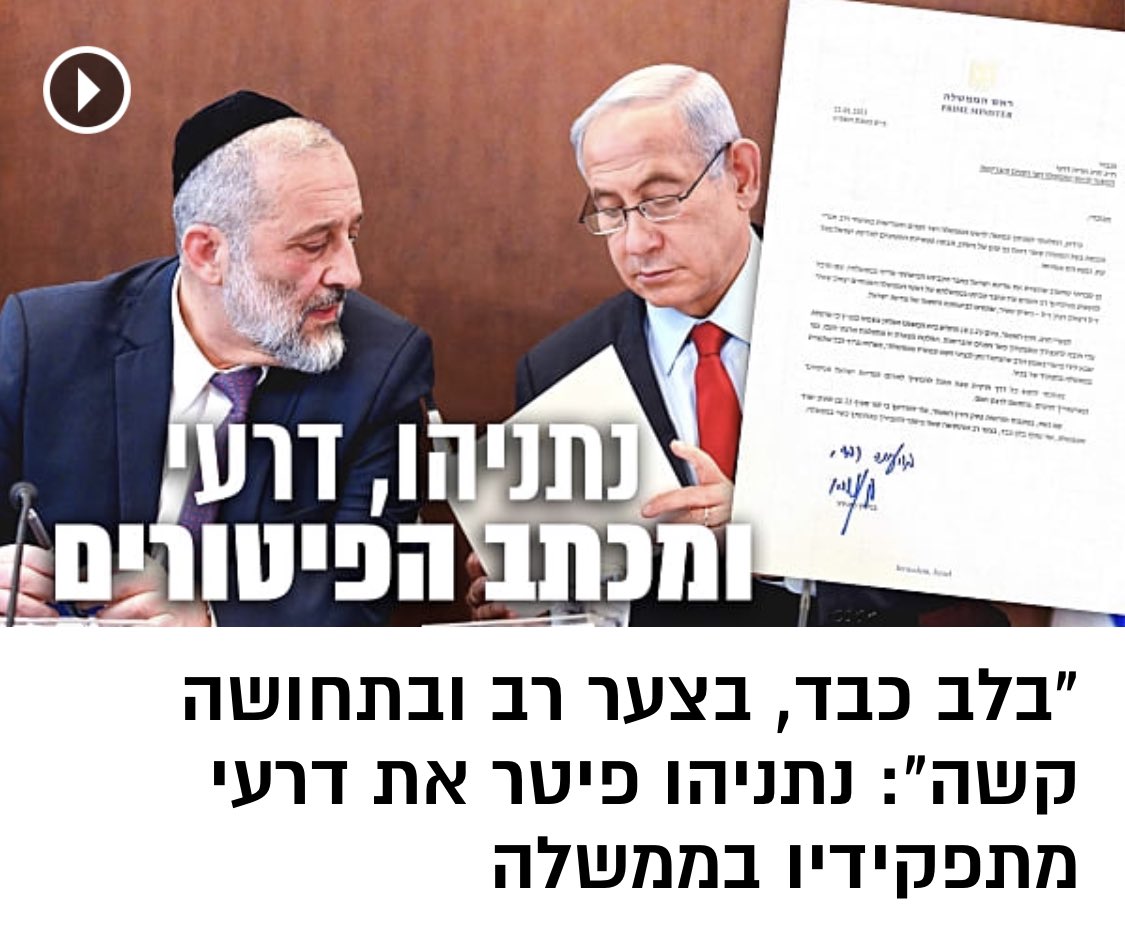 AviEdelson1's tweet photo. הנאשם: ״בעקבות הוראת פסק הדין - אני נאלץ בלב כבד, בצער רב ובתחושה קשה ביותר, להעבירך מכהונתך כשר בממשלה״.
זה נשמע כמו אוי אוי אוי. אני כבר בוכה עליו. https://t.co/Dii3D2y9Uc