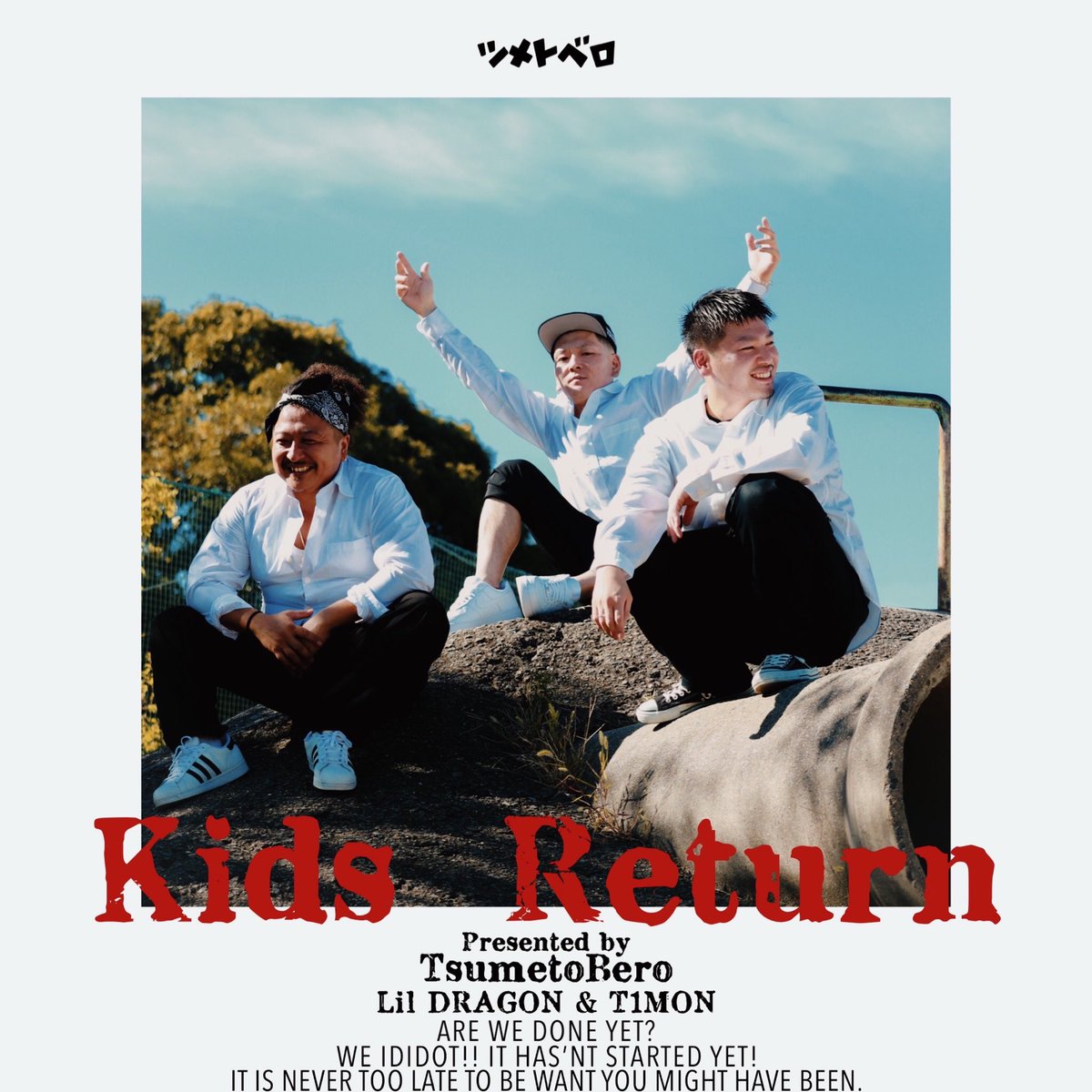 ■情報解禁■
ツメトベロ　
1st Album「Kids Return」
2023.1.30 digital release‼︎

︎お待たせしました‼︎
ツメトベロ発進します‼︎
関わってくれた仲間に感謝です。
最強の内容になってます🔥