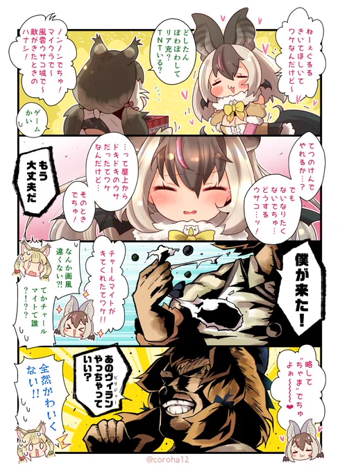 ヒーロー✨ 
 
#うさこペイント 
 
■ヒーロー登場クリップ▷ https://t.co/lFY4HjSAHG 