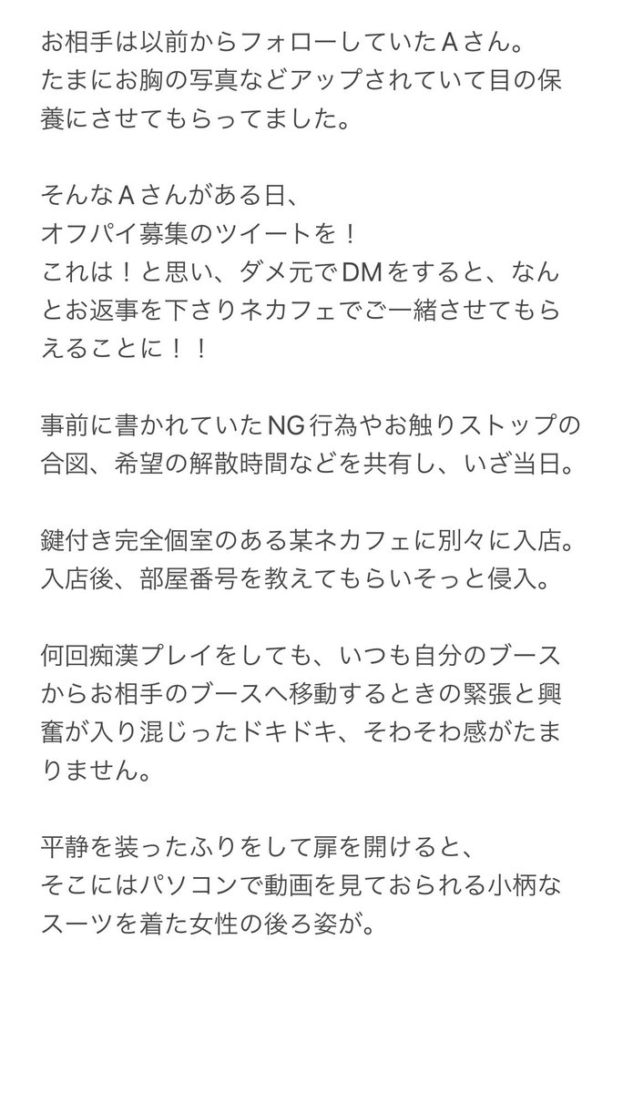 pokipoki_pockey's tweet photo. 痴漢プレイは色々してきましたが初の試みでレポを書いてみました。

文才とか皆無で長ったらしいので飽きたら読むの辞めてそっと閉じてください😇

リプ欄に続きます↓

#痴漢レポ
#痴漢プレイ
#待ち合わせ痴漢 https://t.co/y2eC6Fm3bS